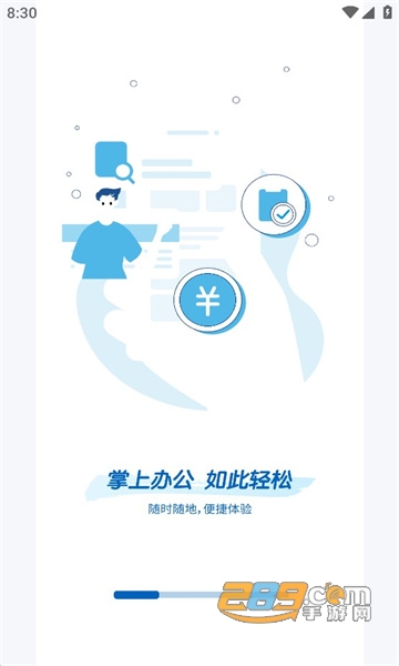 易物流盐田平台app官方下载2022最新版v1.0.7安卓版