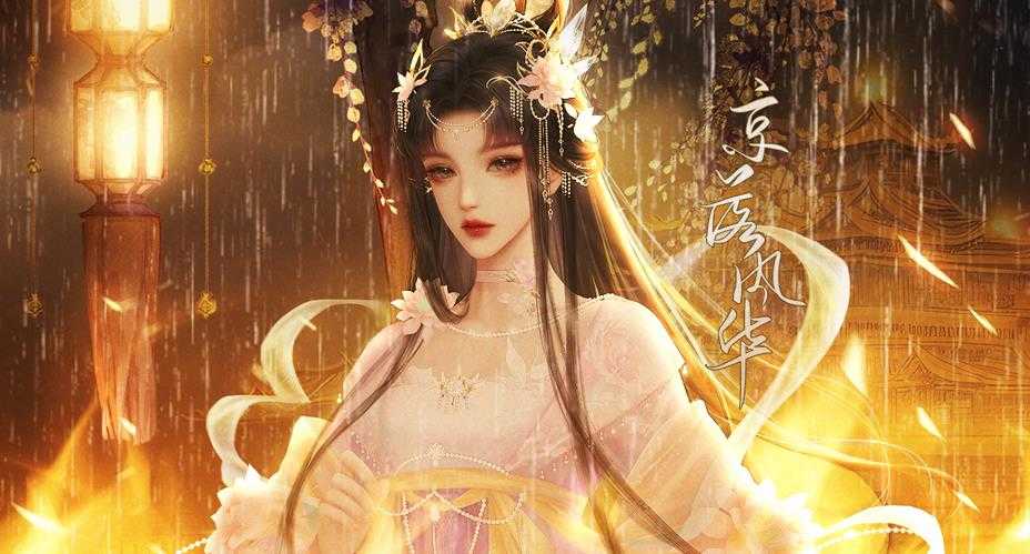 京落风华清软完结版