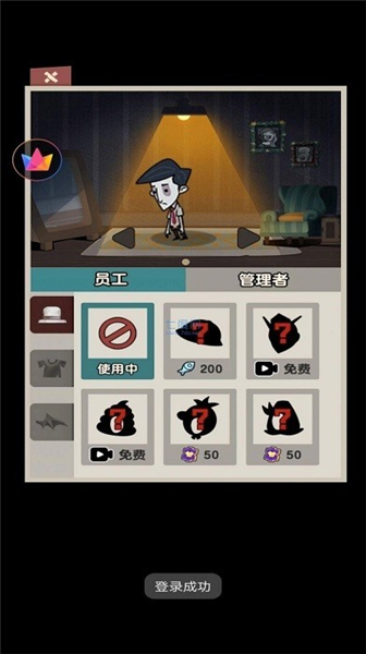 打工摸鱼模拟器1