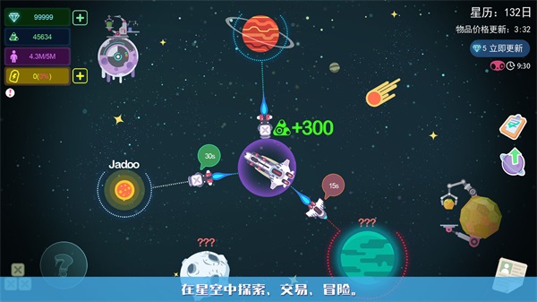 星空浪人(Galaxy Tycoon)