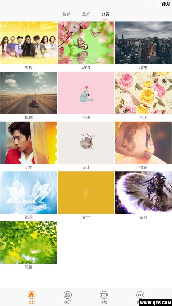 高清壁纸 3.0.0最新版