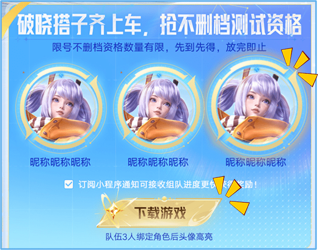 王者荣耀星之破晓先遣服