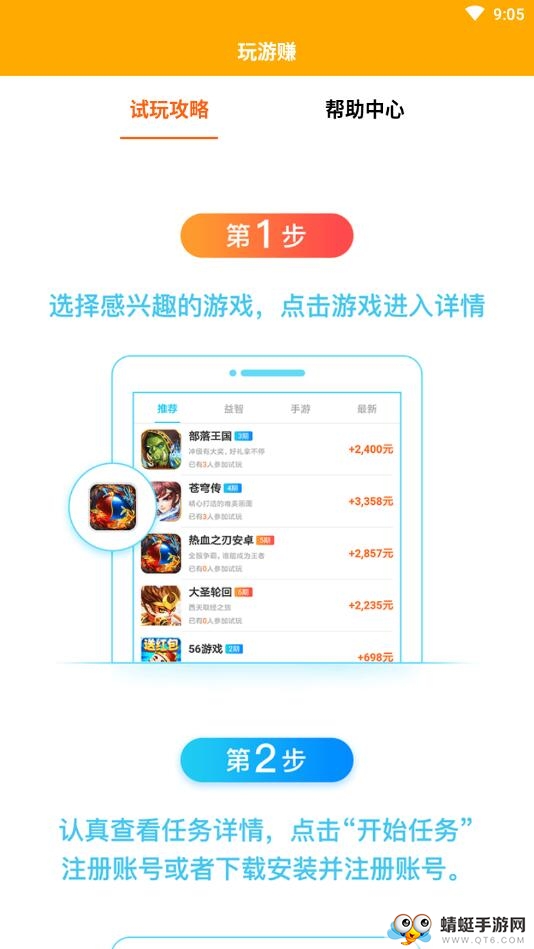 玩游赚 1.0安卓版