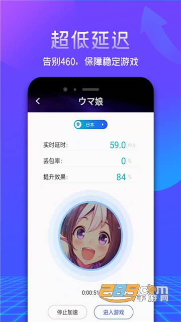 游帮帮加速器永久免费204最新版v5.2.4安卓最新版