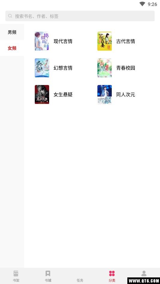 西瓜免费小说最新版 1.0.9.264安卓版