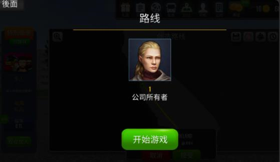 巴士模拟器max无限金币版5