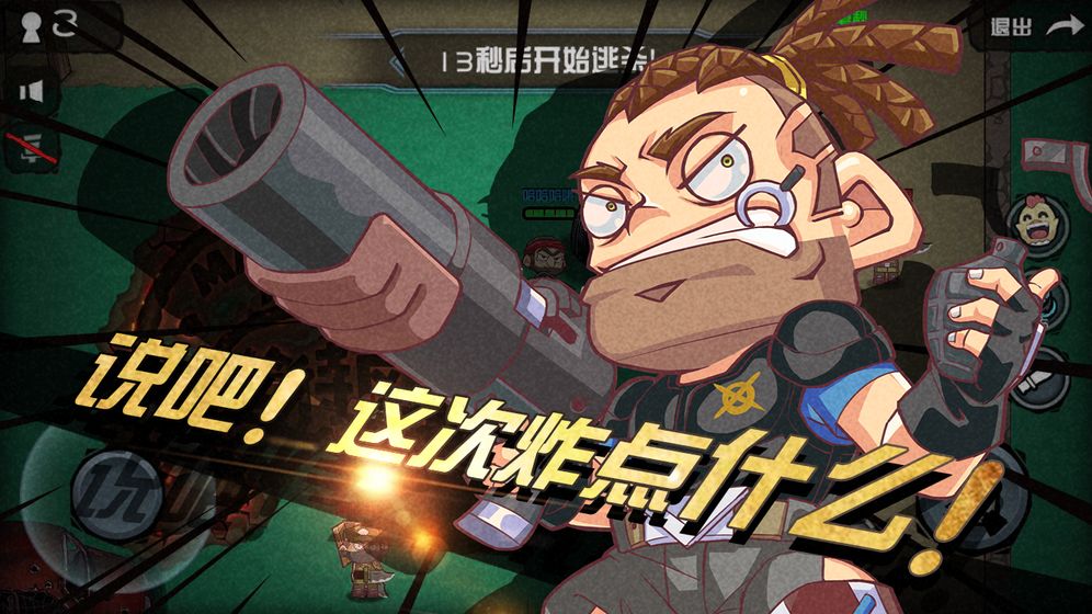 荒野大作战app