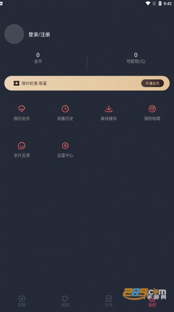囧动漫app正版下载免费版2023最新版v1.8官方版