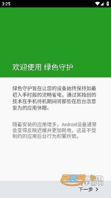 绿色守护5.0捐赠版(安卓11及以上版本) 下载2023最新版v5.0手机版