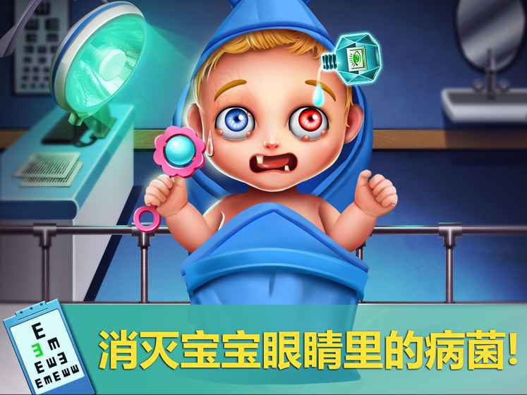 疯狂医院2app