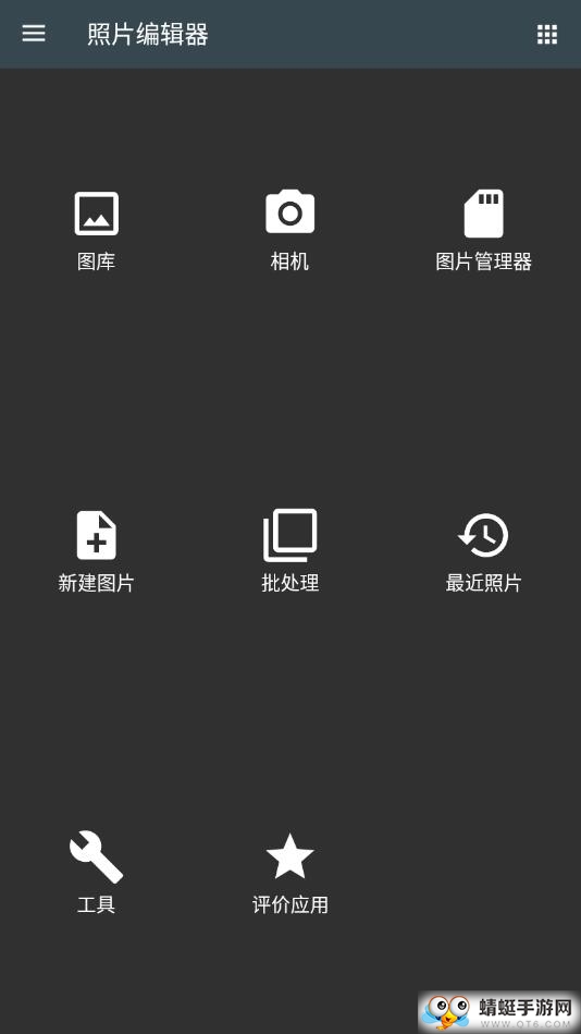 Photo Editor FULL（超强图片编辑器） 4.7安卓版