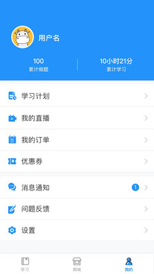 初级会计 1.0.0安卓版