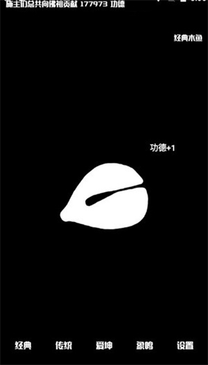 木鱼使用教程截图1