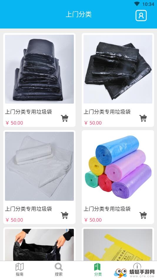 垃圾分类拍照识别 1.0.9安卓版