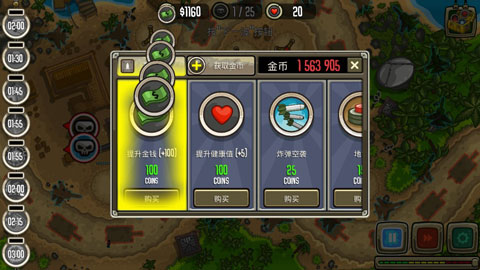 现代防御(Modern Defense HD)