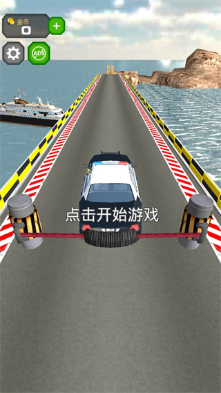 跳上飞机2