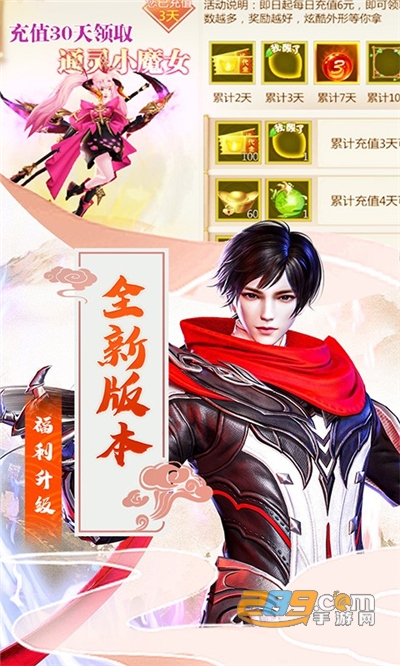 五行降妖师开局送10亿钻v1.0最新版