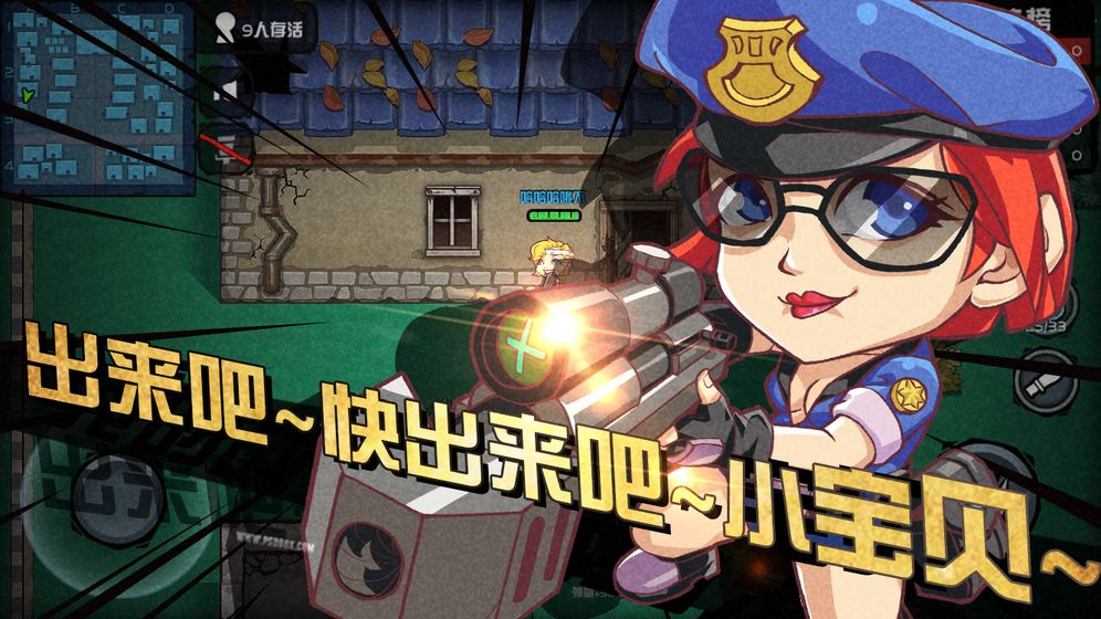 荒野大作战app