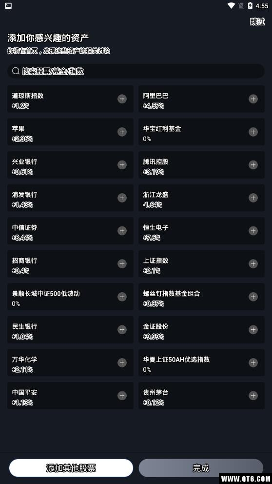 雪球炒股 11.28.1最新版