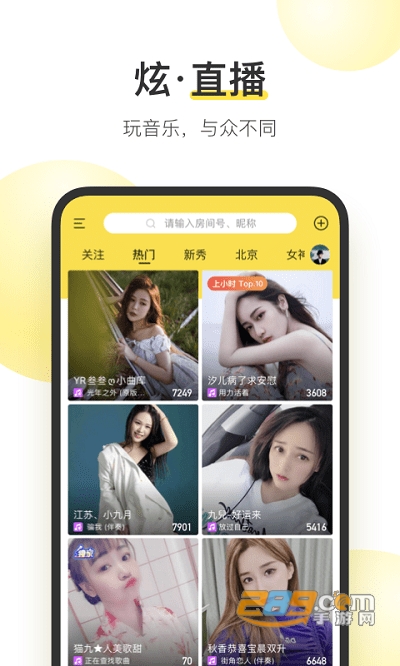 酷我音乐下载安装2023免费最新版v10.3.3.1手机版