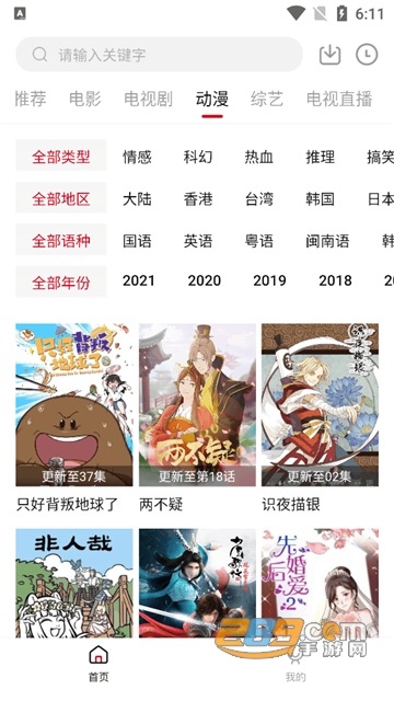 零零七影视app手机版下载2023最新版