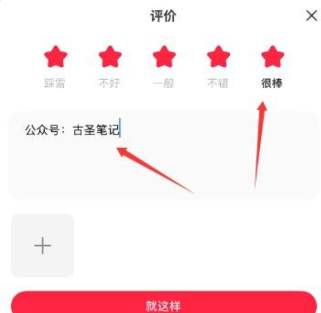 小红书app最新版2026