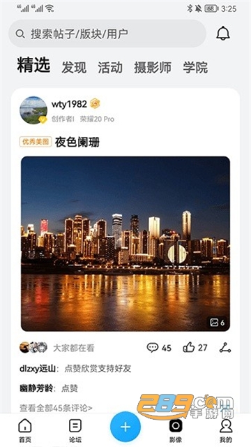 荣耀俱乐部app下载最新版本2023安卓版v1.0.19.101安卓版