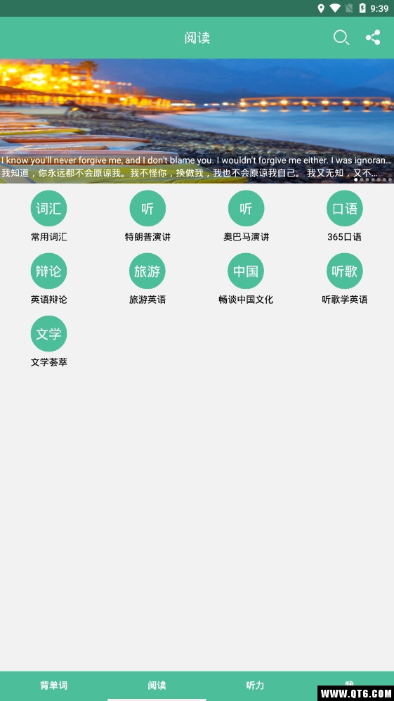 考研英语单词 12.4.5最新版
