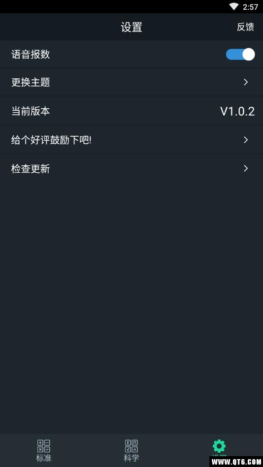 计算器pro版 2.3.5安卓版