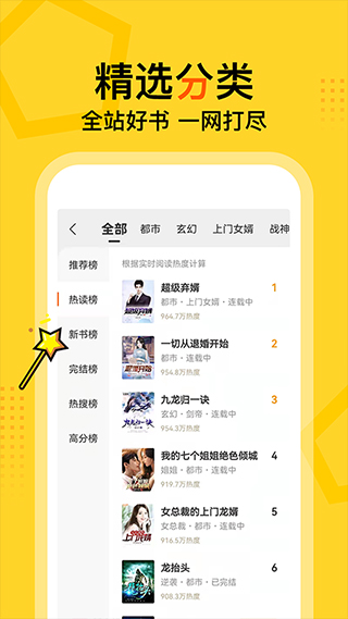 得间小说去广告清爽版