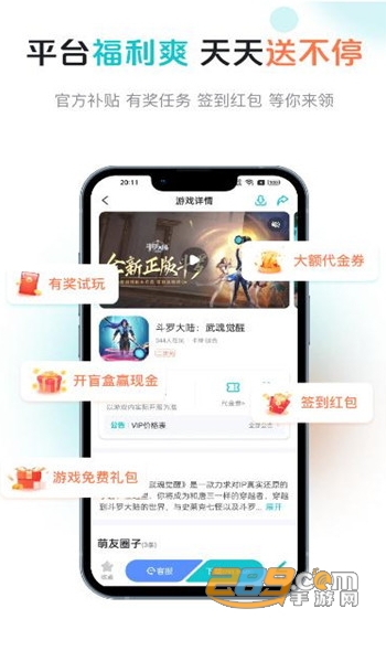 萌客游戏盒子app下载手机版2023最新版v2.0.3安卓版