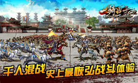 一骑当千OLAPP