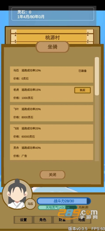 文字来修仙手游安卓版下载2023最新版