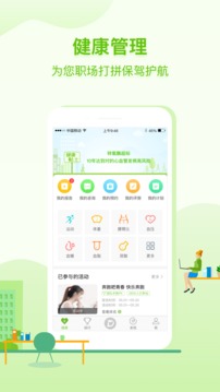 咚咚健康管家app
