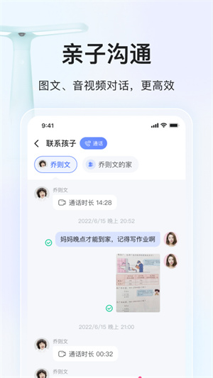 大力家长批改作业神器