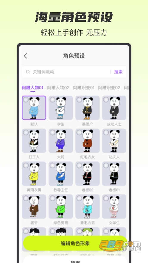 沙沙动画app官方正版下载2023最新版v1.0.8免费版