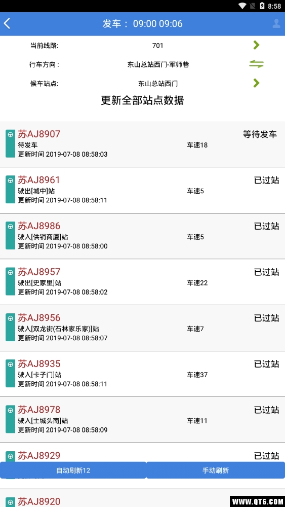 南京实时公交 47.0安卓版