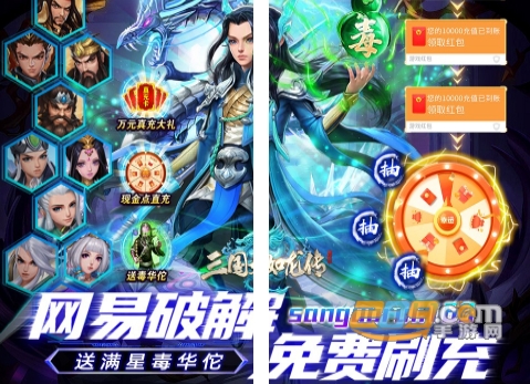 三国如龙传变态版刷充送满星华佗