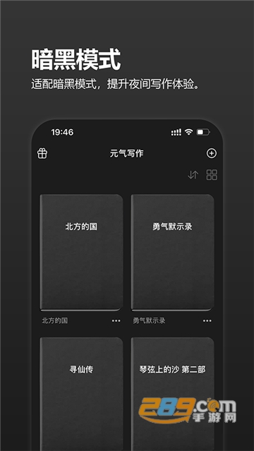元气码字app手机版下载2023最新版