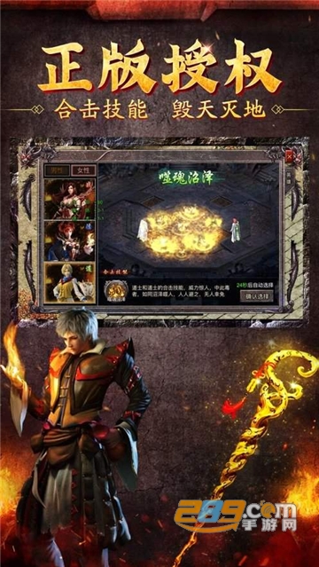 火龙复古三职业怒火一刀最新高爆版v1.85安卓版