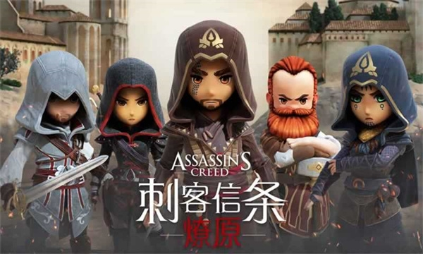 刺客信条燎原图片3