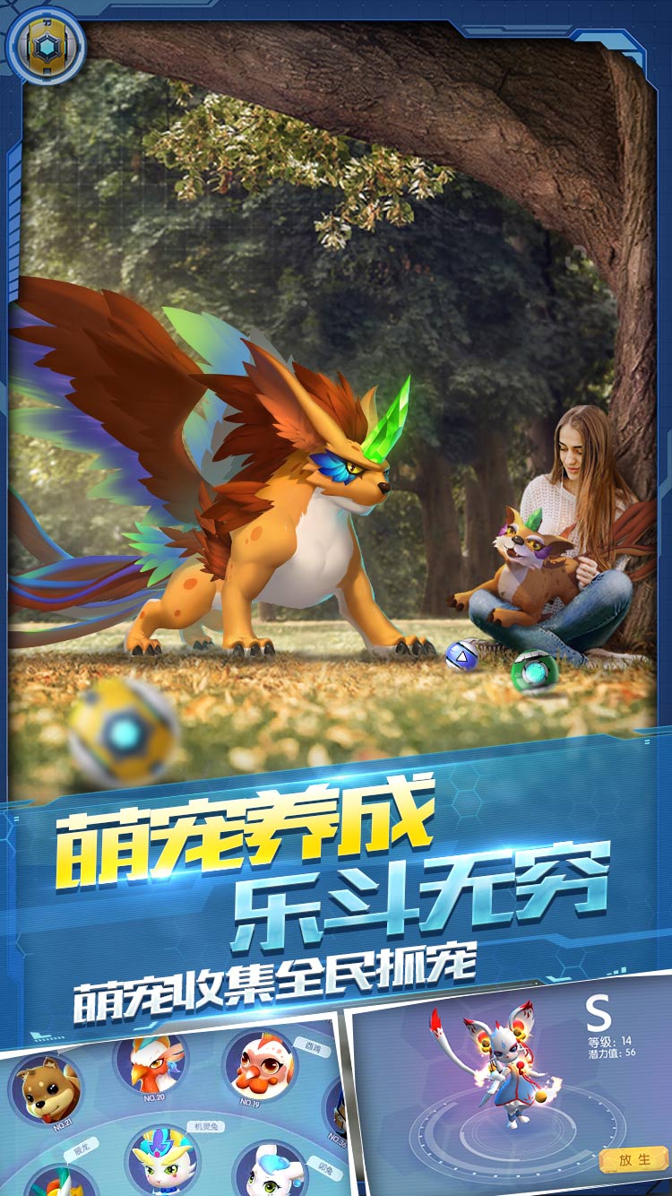 萌宠大爆炸APP