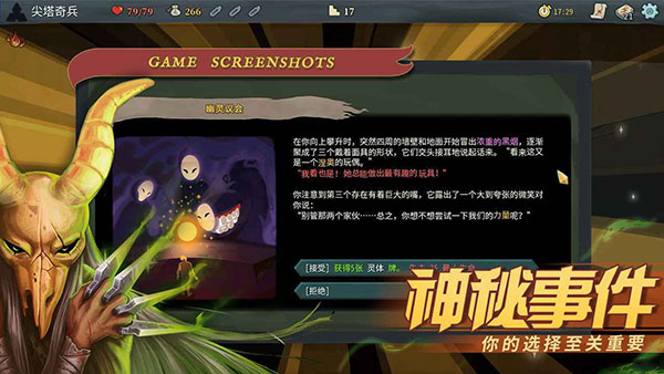 杀戮尖塔手机版(Slay the spire)