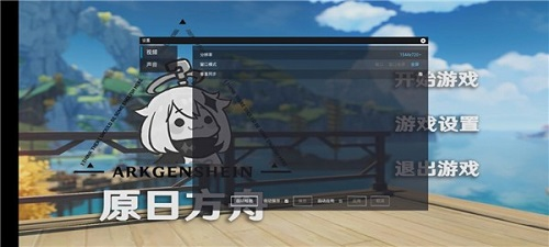 原日方舟图片1