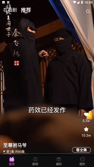 火棠免费短剧