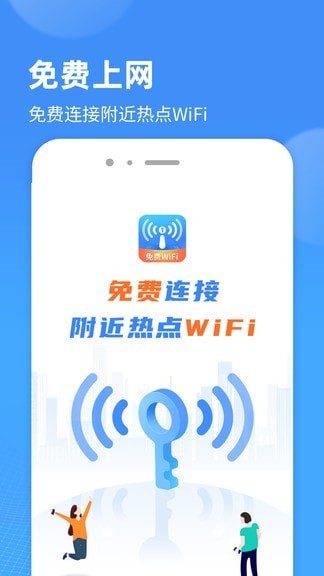 wifi小精灵