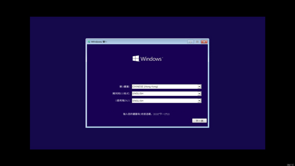 win10模拟器系统安装教程截图1
