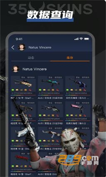 35skins开箱网下载官方最新免费版v1.0.2安卓版
