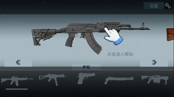 超真武器模拟器