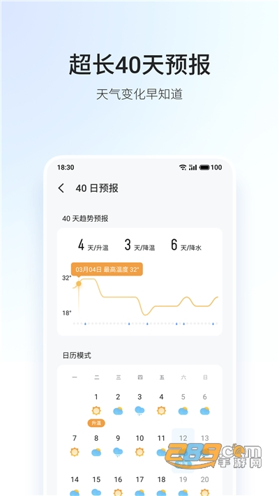 魅族天气app下载2023最新版本v50.3.2最新版